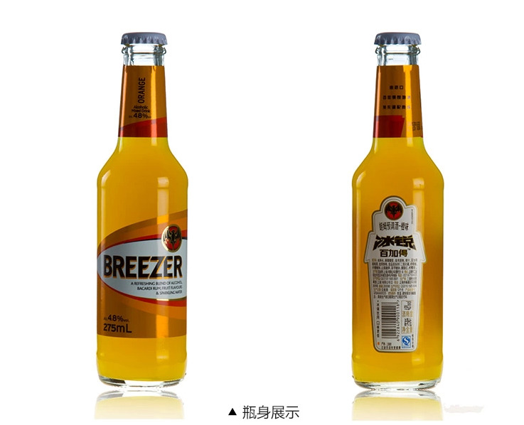 bacardi breezer百加得冰锐朗姆酒香橙味275ml/瓶